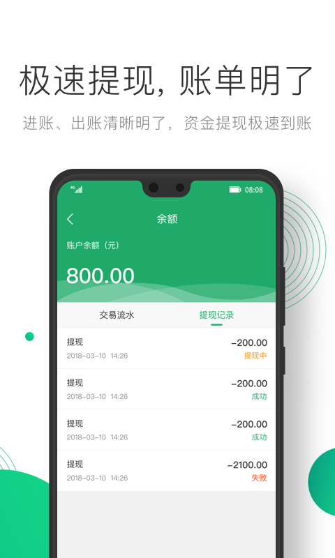 精彩截图-凸觅商家版2025官方新版