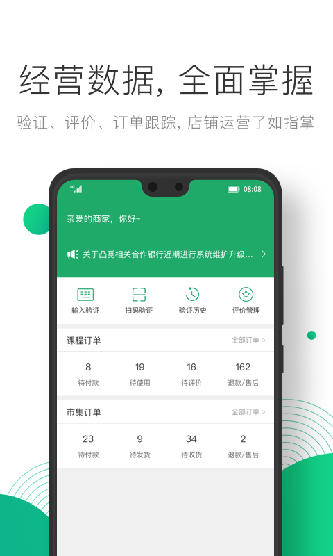 精彩截图-凸觅商家版2025官方新版