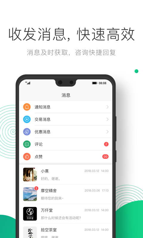 精彩截图-凸觅商家版2025官方新版