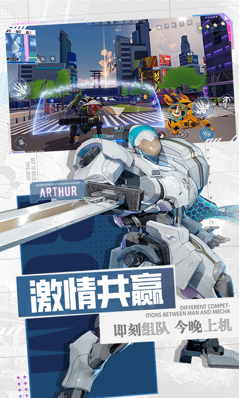 机动都市阿尔法截图