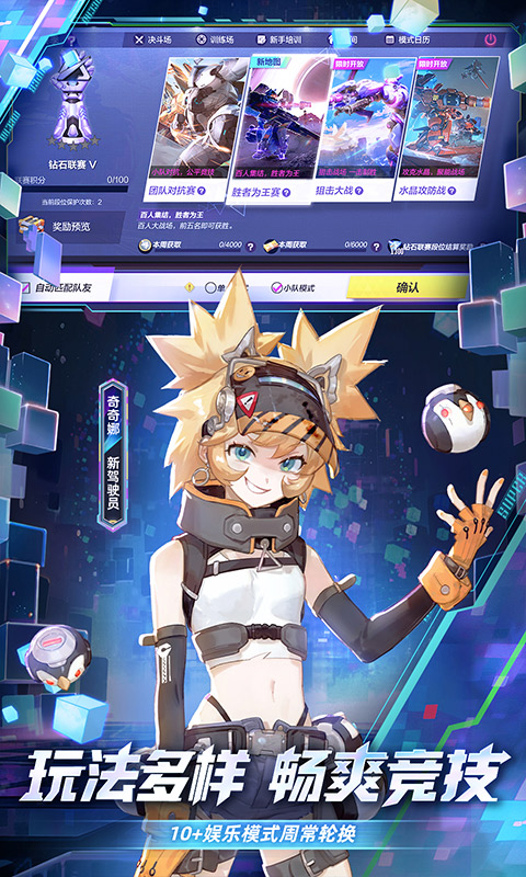 机动都市阿尔法无限大招版最新版免费版本