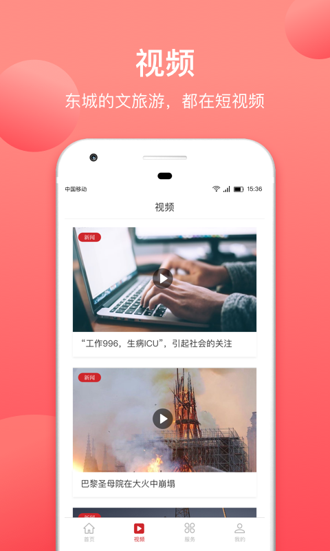 北京东城 截图 2