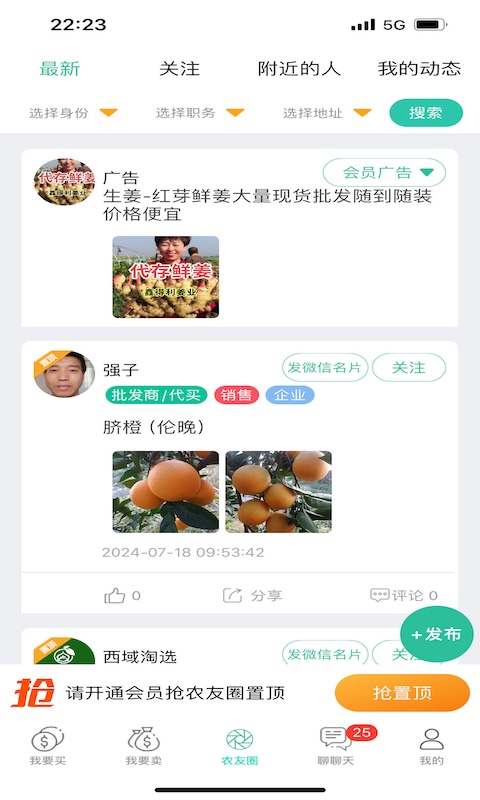 精彩截图-趣批发2025官方新版