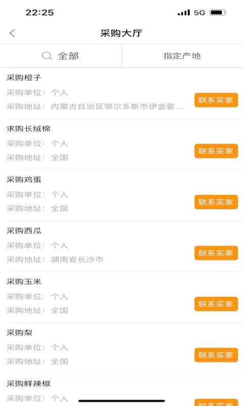 精彩截图-趣批发2025官方新版