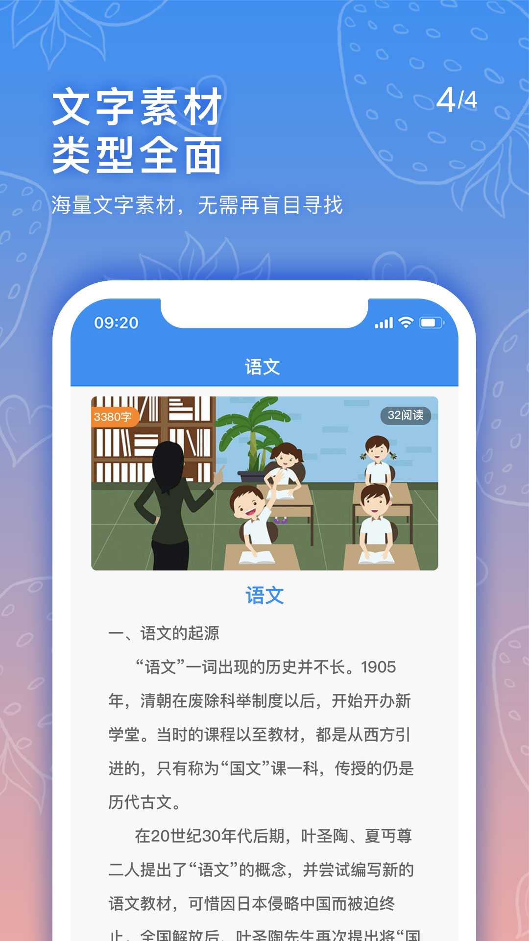 精彩截图-手抄报老师2025官方新版