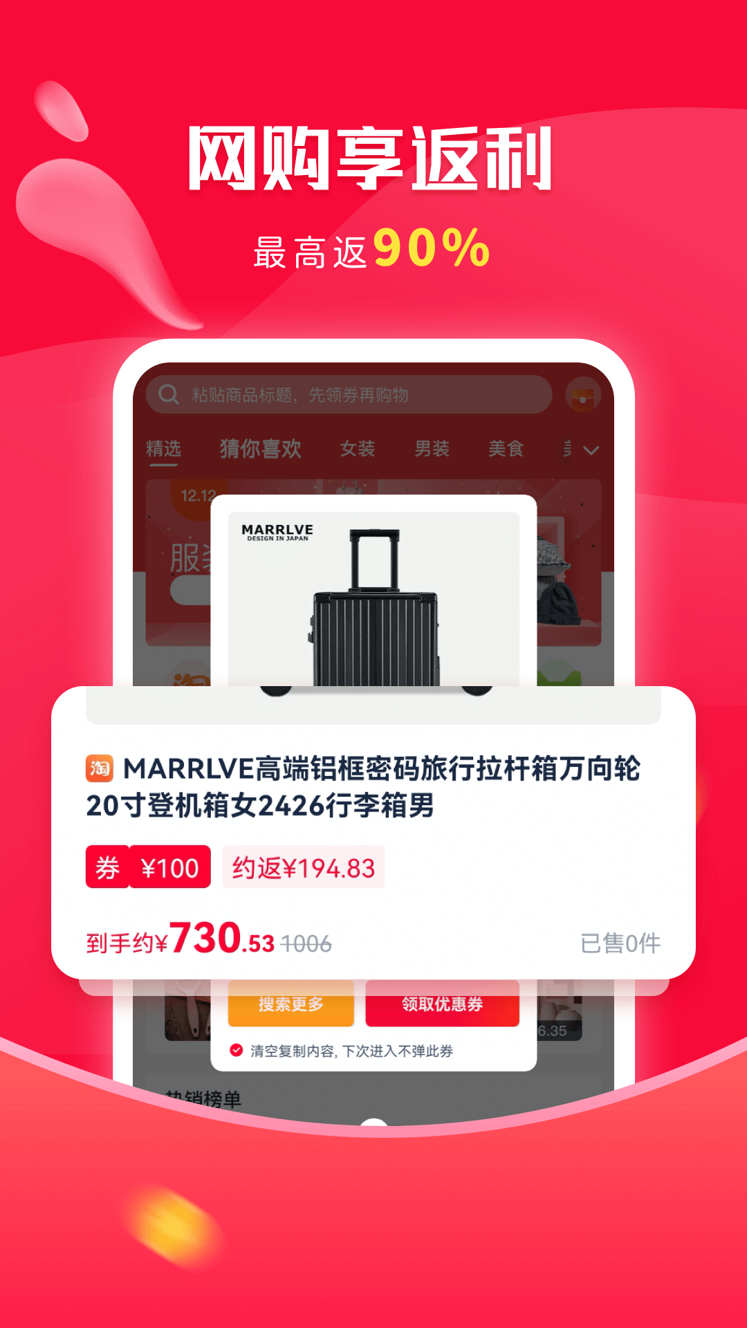 千千淘安卓版高清截图