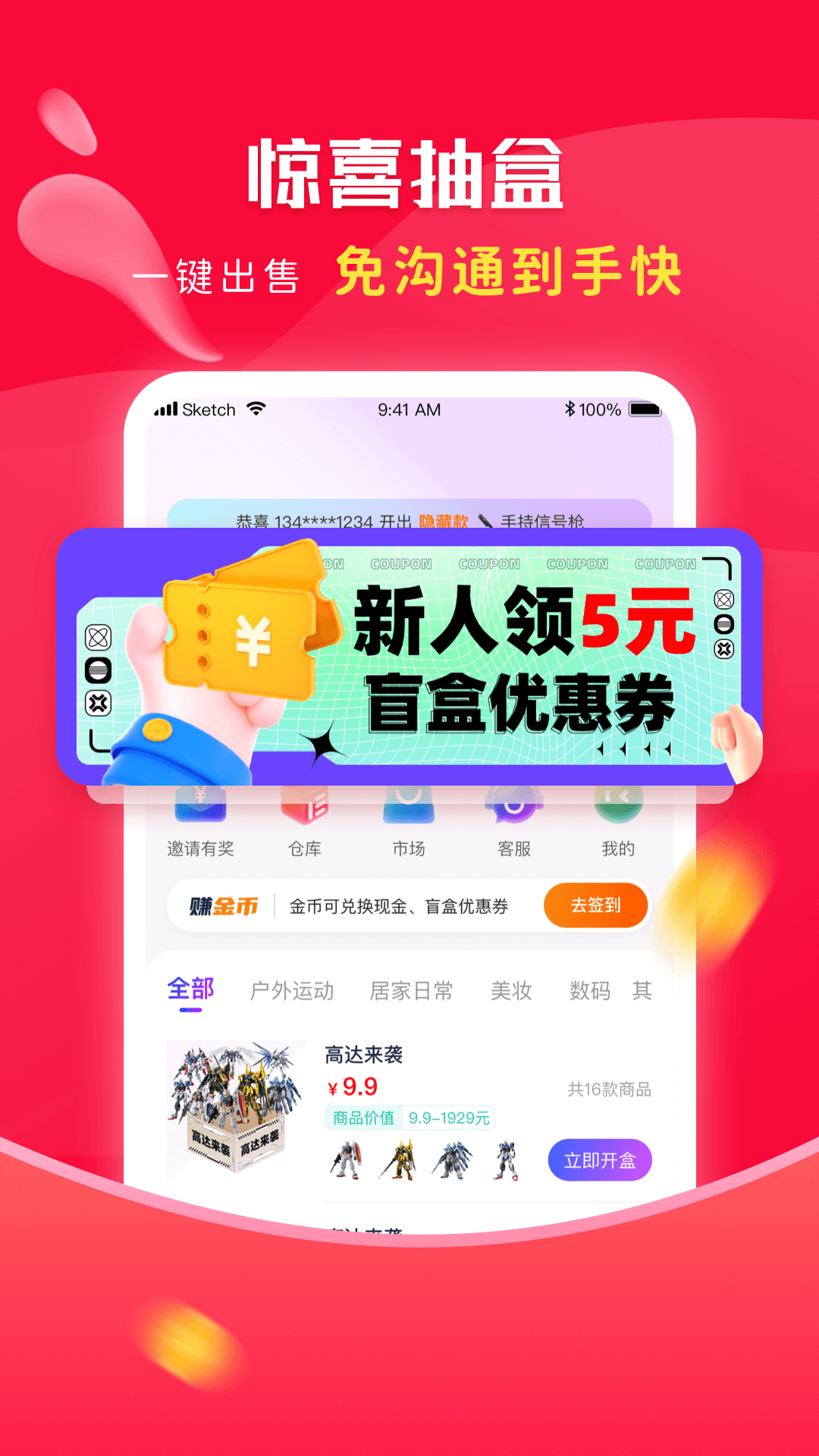 千千淘安卓版高清截图
