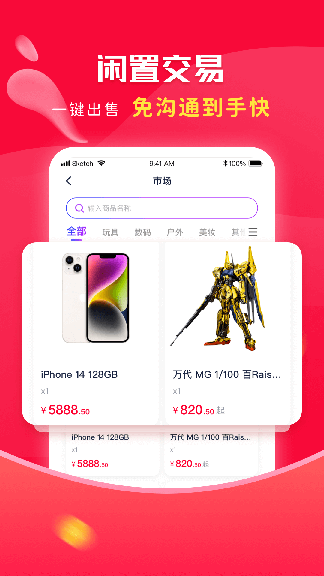 千千淘安卓版高清截图
