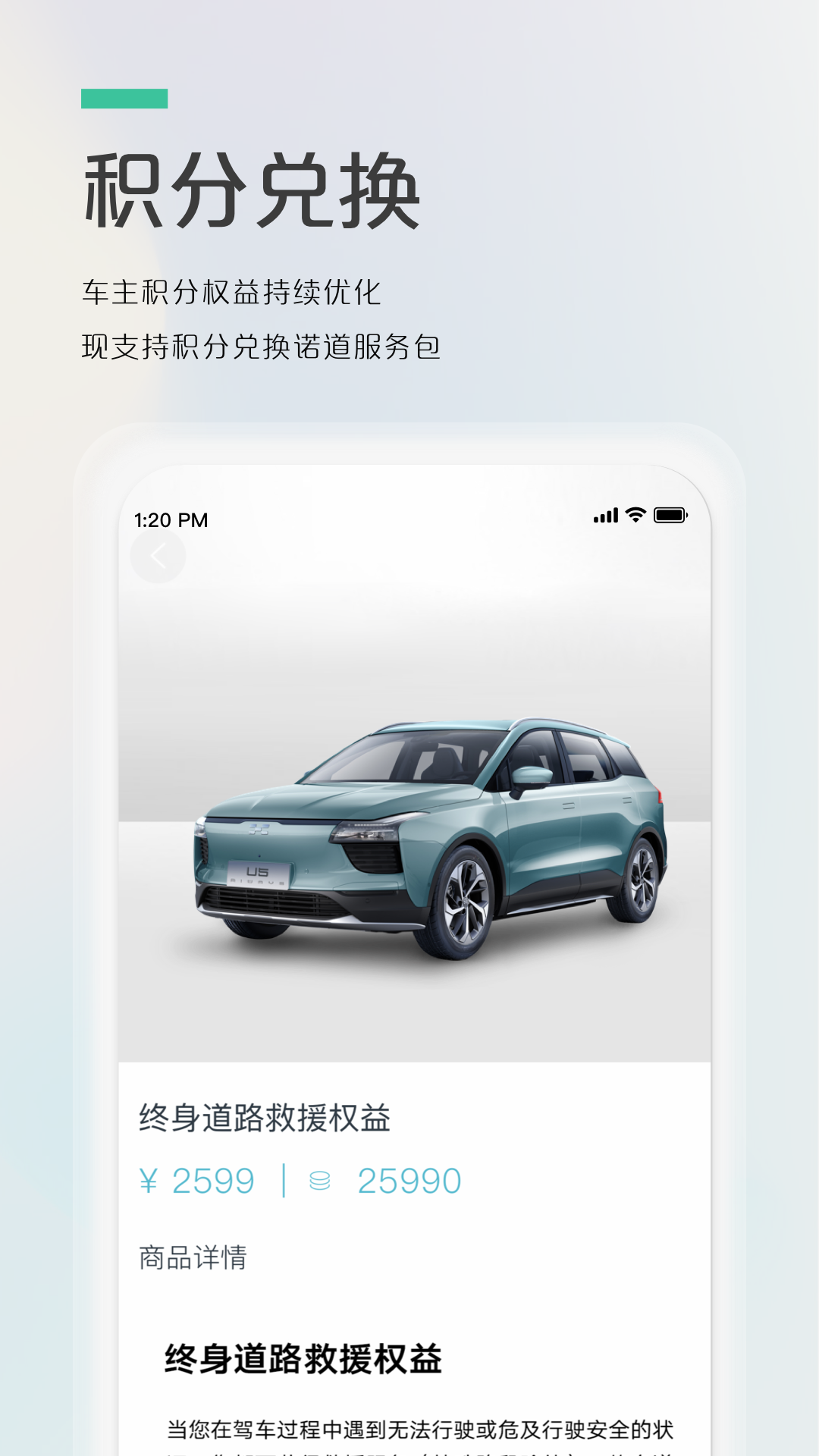 精彩截图-爱驰汽车2025官方新版