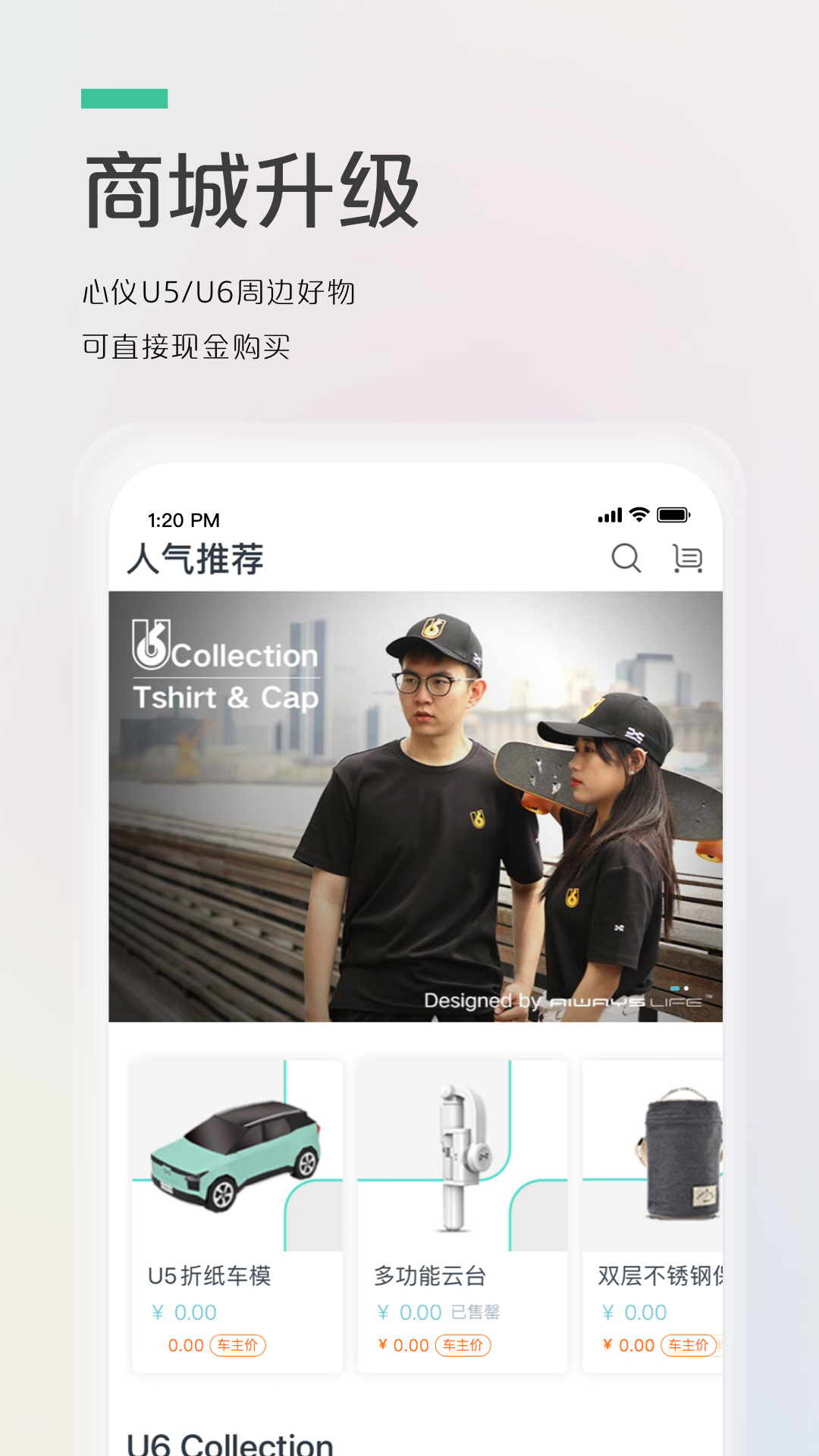 精彩截图-爱驰汽车2025官方新版