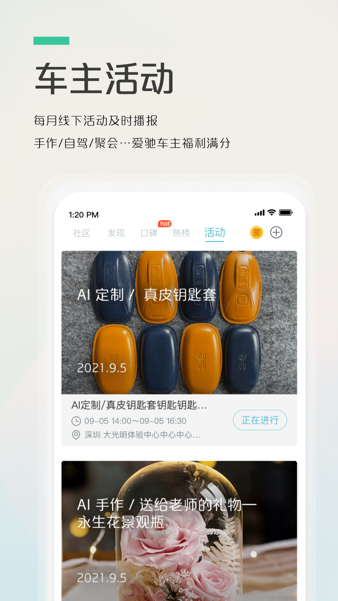 爱驰汽车截图