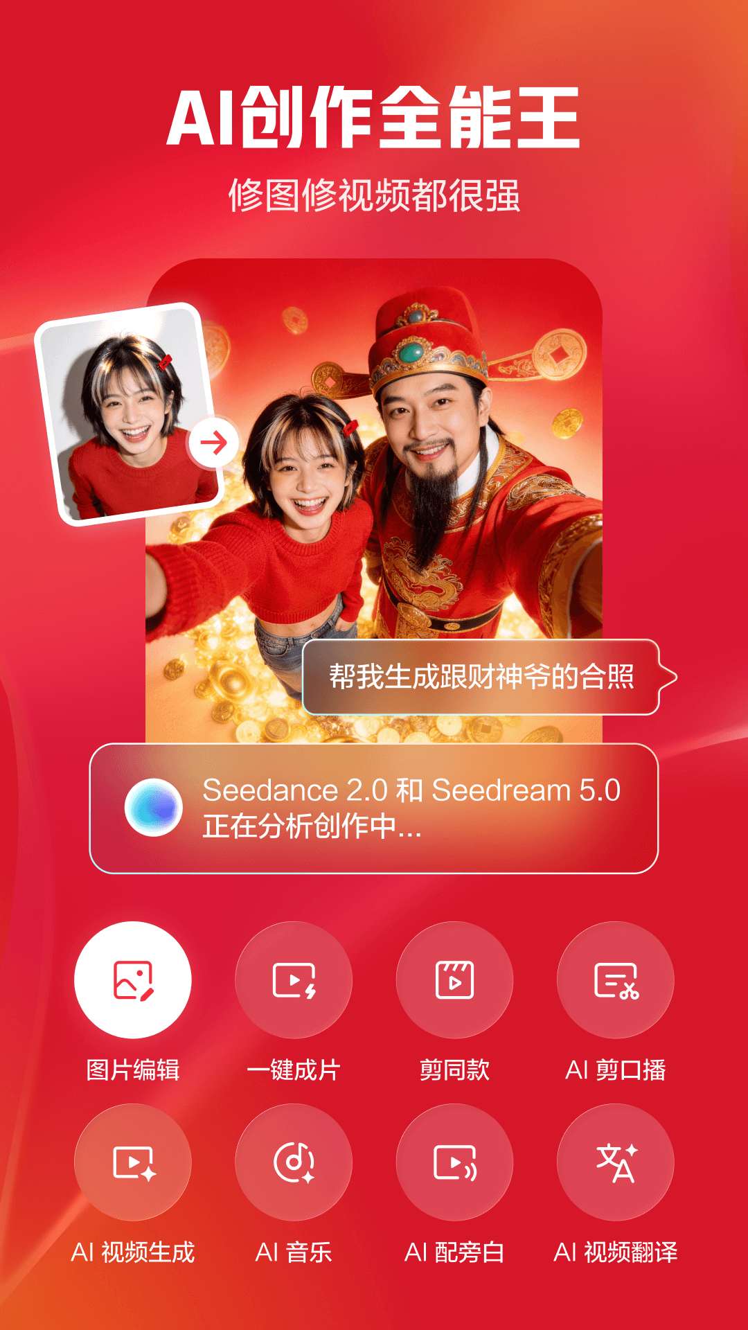 精彩截图-剪映2026官方新版