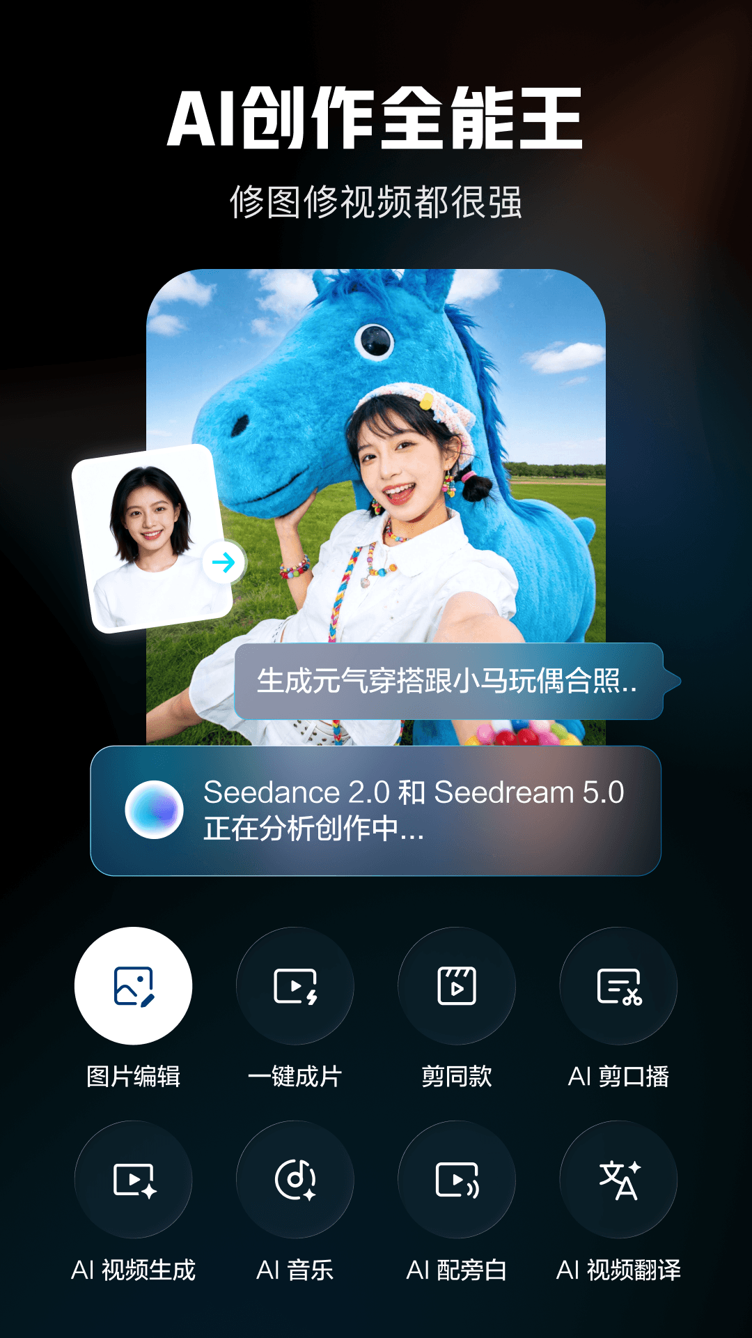 精彩截图-剪映2026官方新版