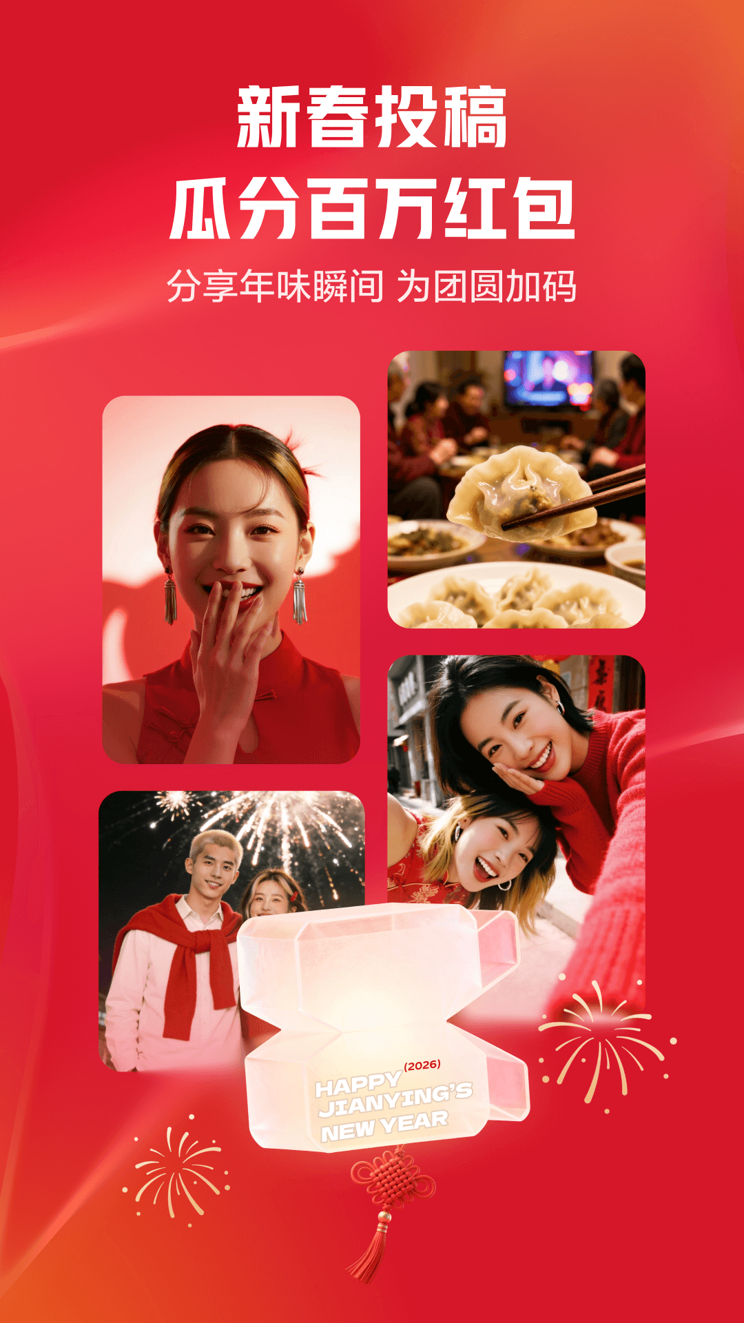 精彩截图-剪映2026官方新版