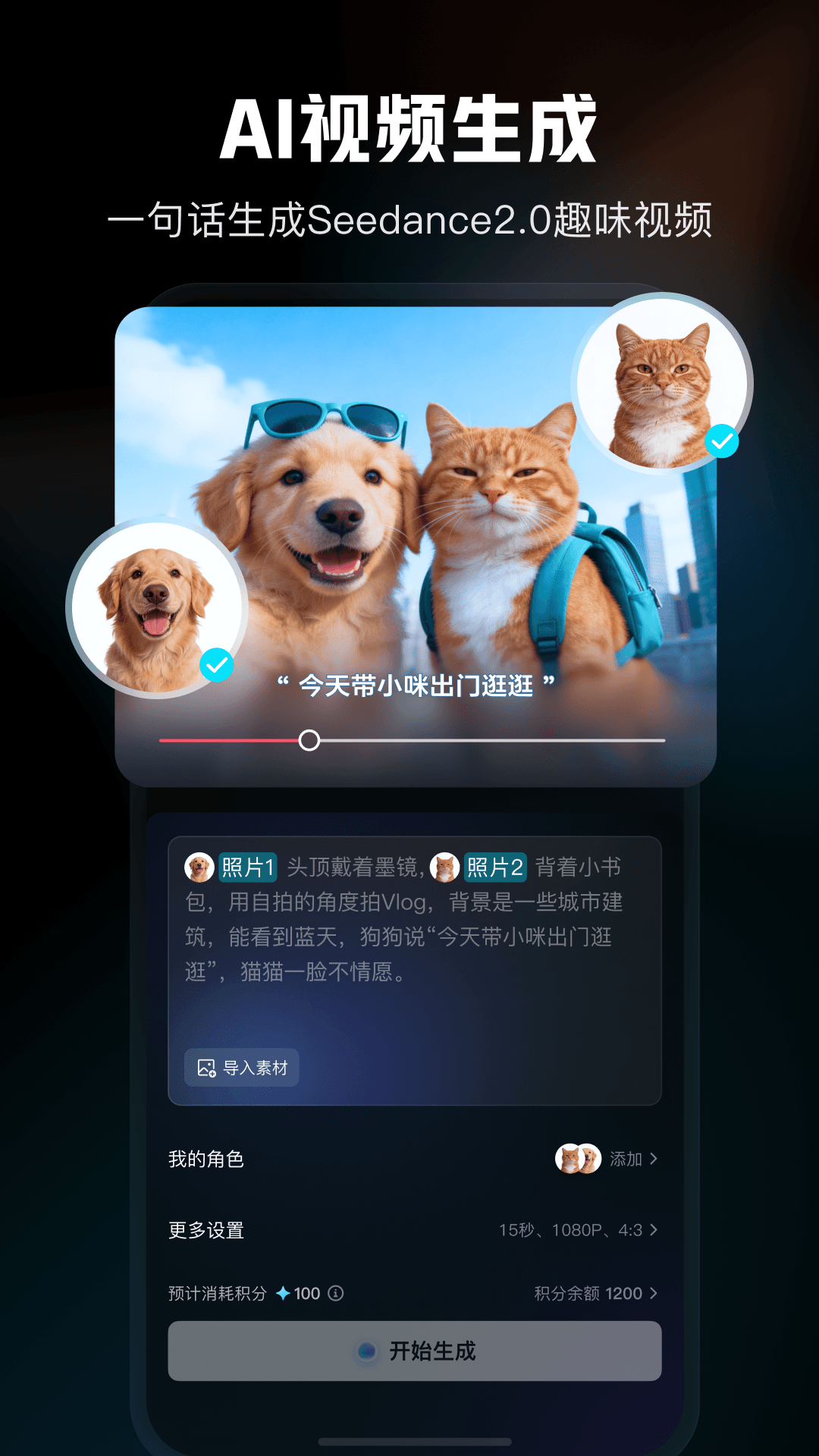 精彩截图-剪映2026官方新版