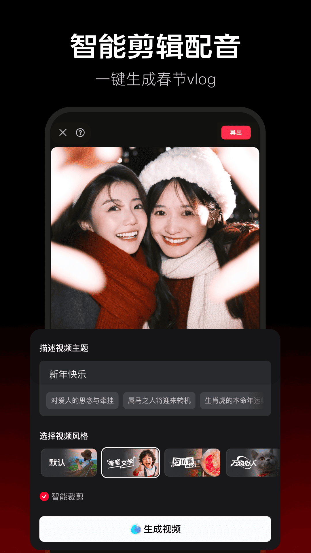  剪映：让你的创意闪耀
