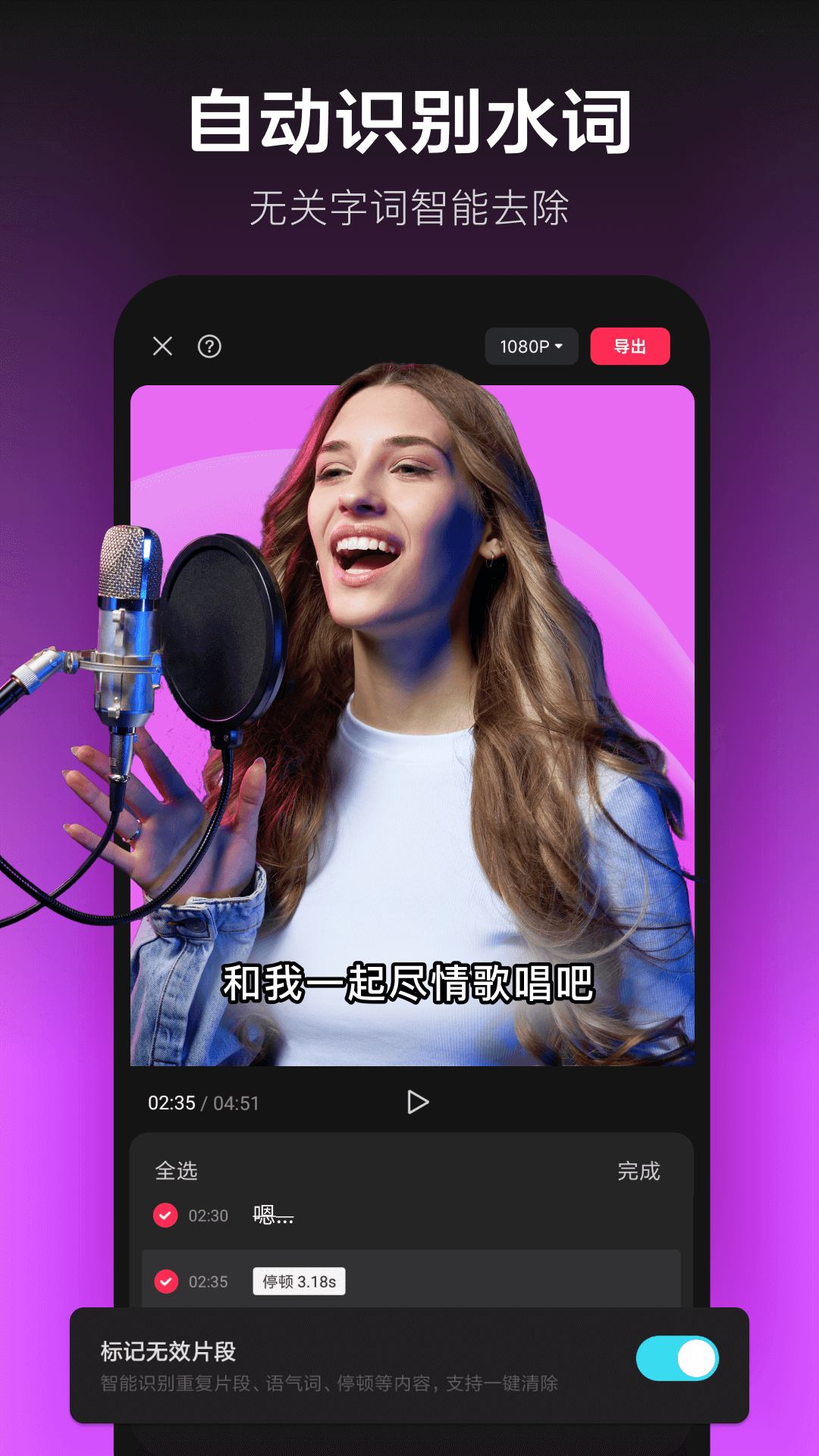 精彩截图-剪映2025官方新版