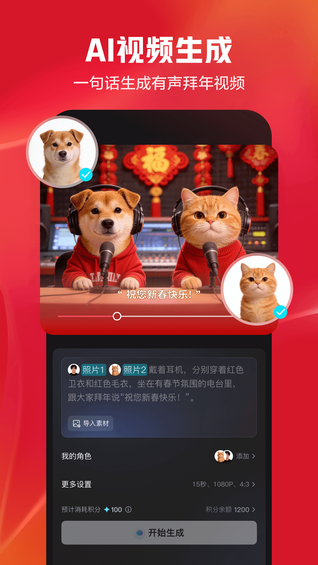 精彩截图-剪映2026官方新版