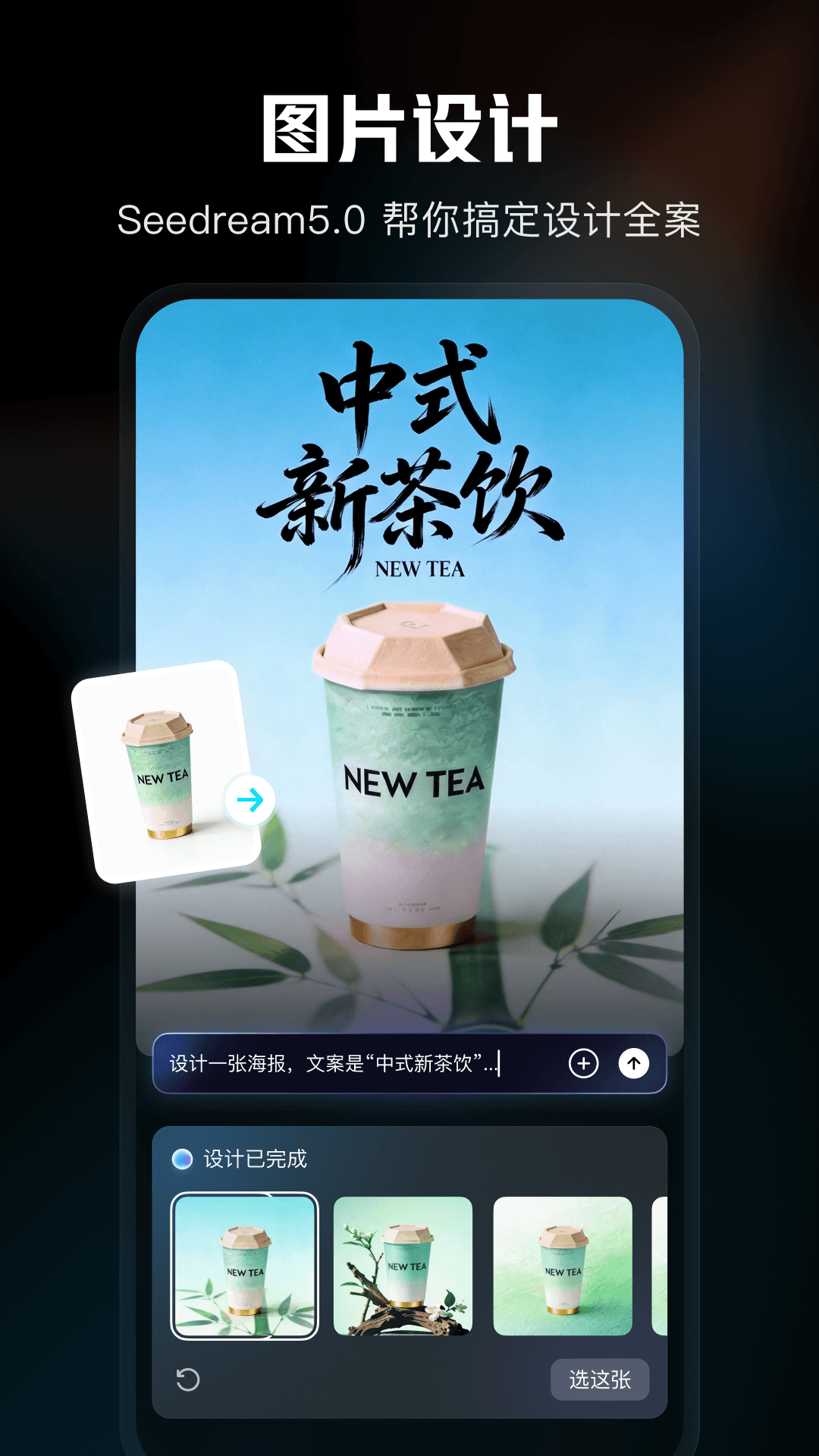 精彩截图-剪映2026官方新版