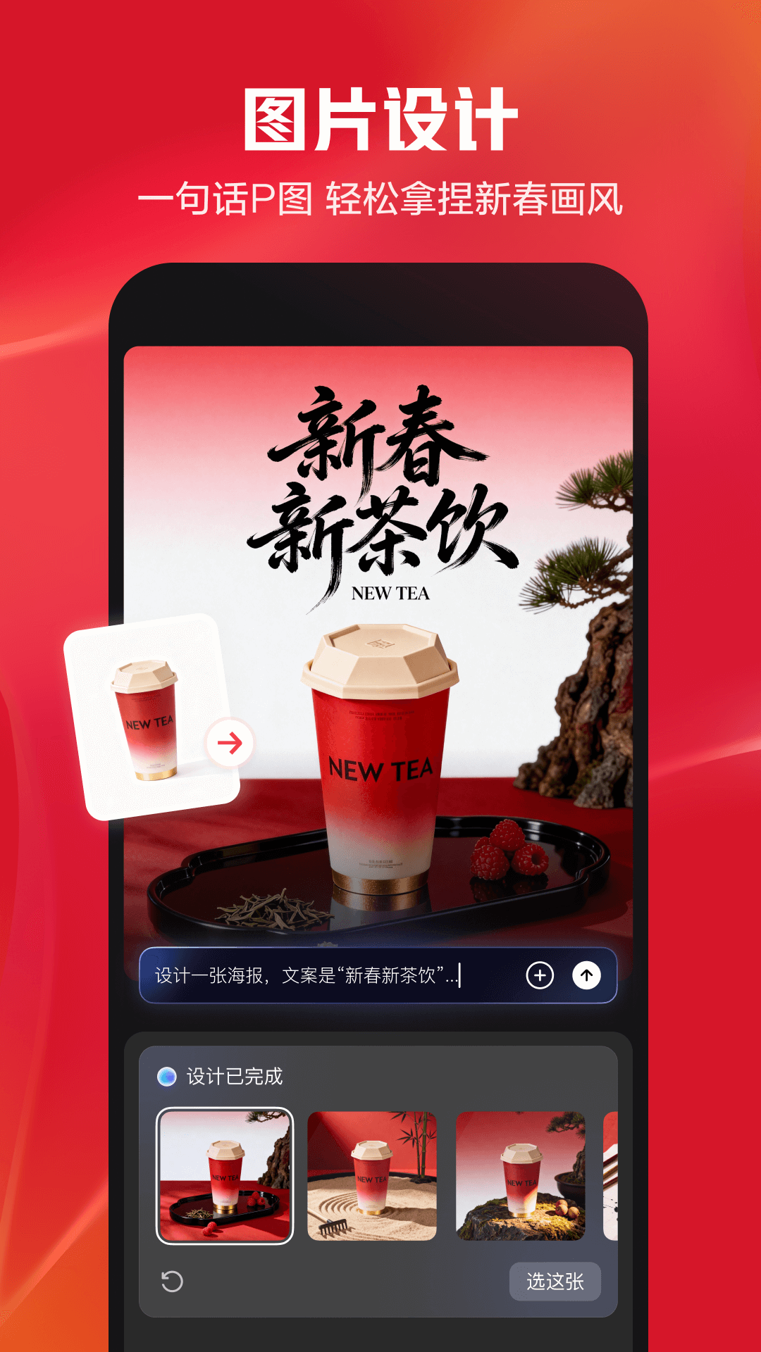 精彩截图-剪映2026官方新版