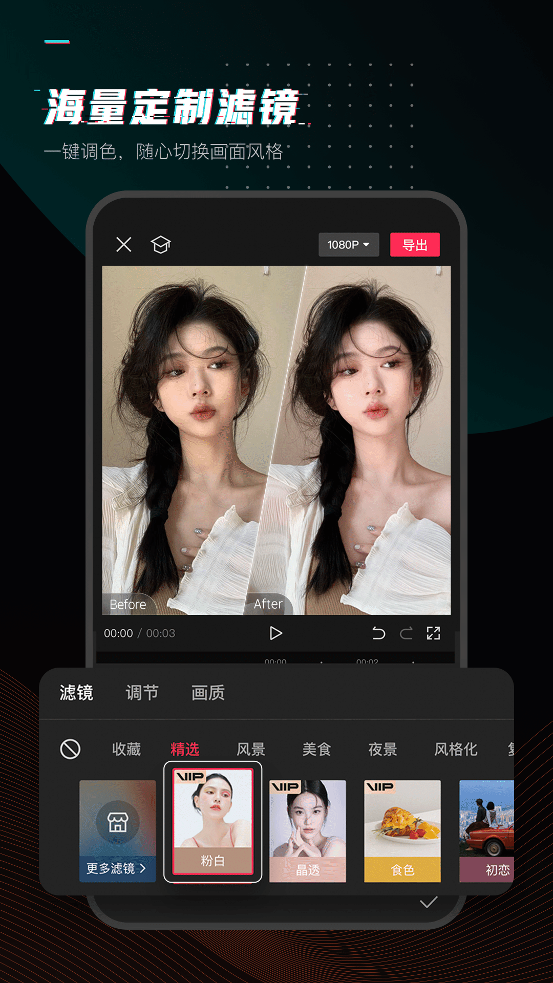 剪映模板免费版免费版本