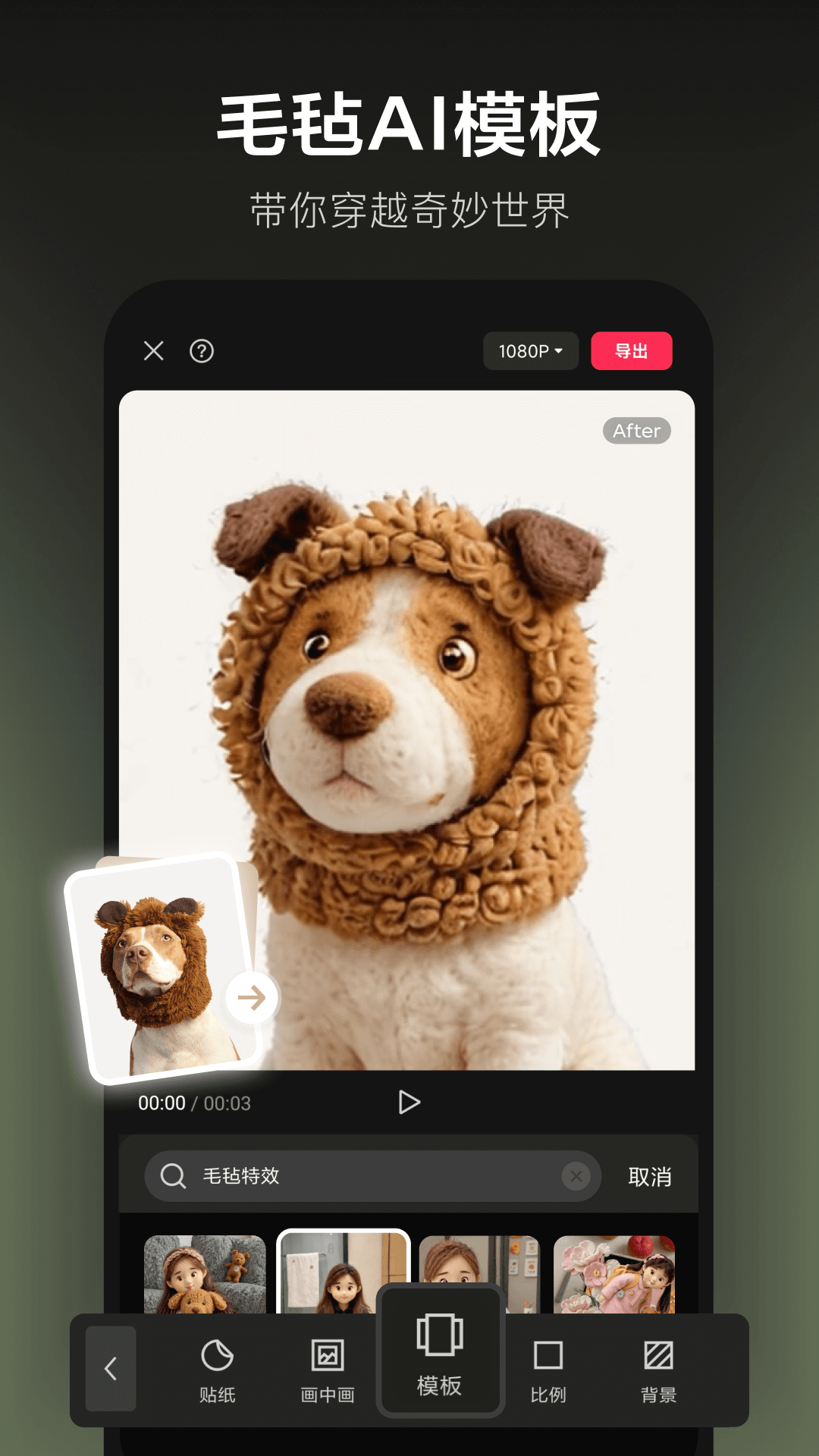 精彩截图-剪映2025官方新版