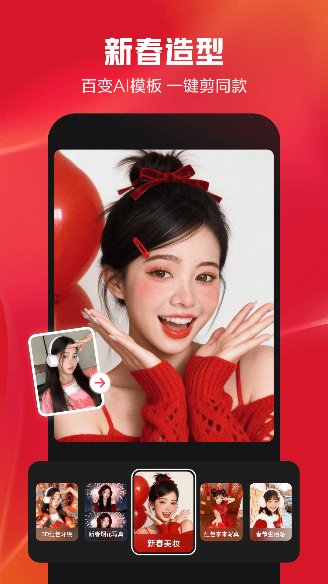 精彩截图-剪映2026官方新版