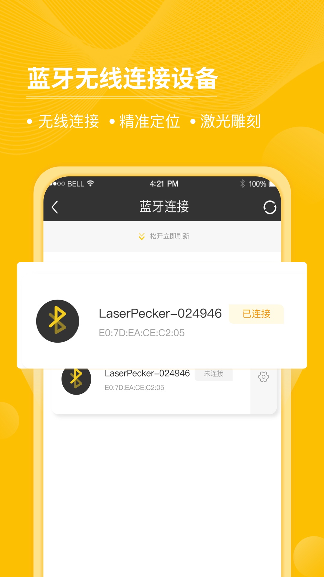 精彩截图-激光啄木鸟2025官方新版