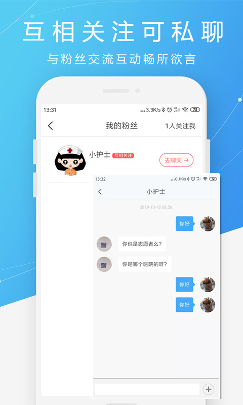 精彩截图-护士之约2025官方新版