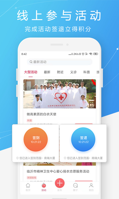 精彩截图-护士之约2025官方新版