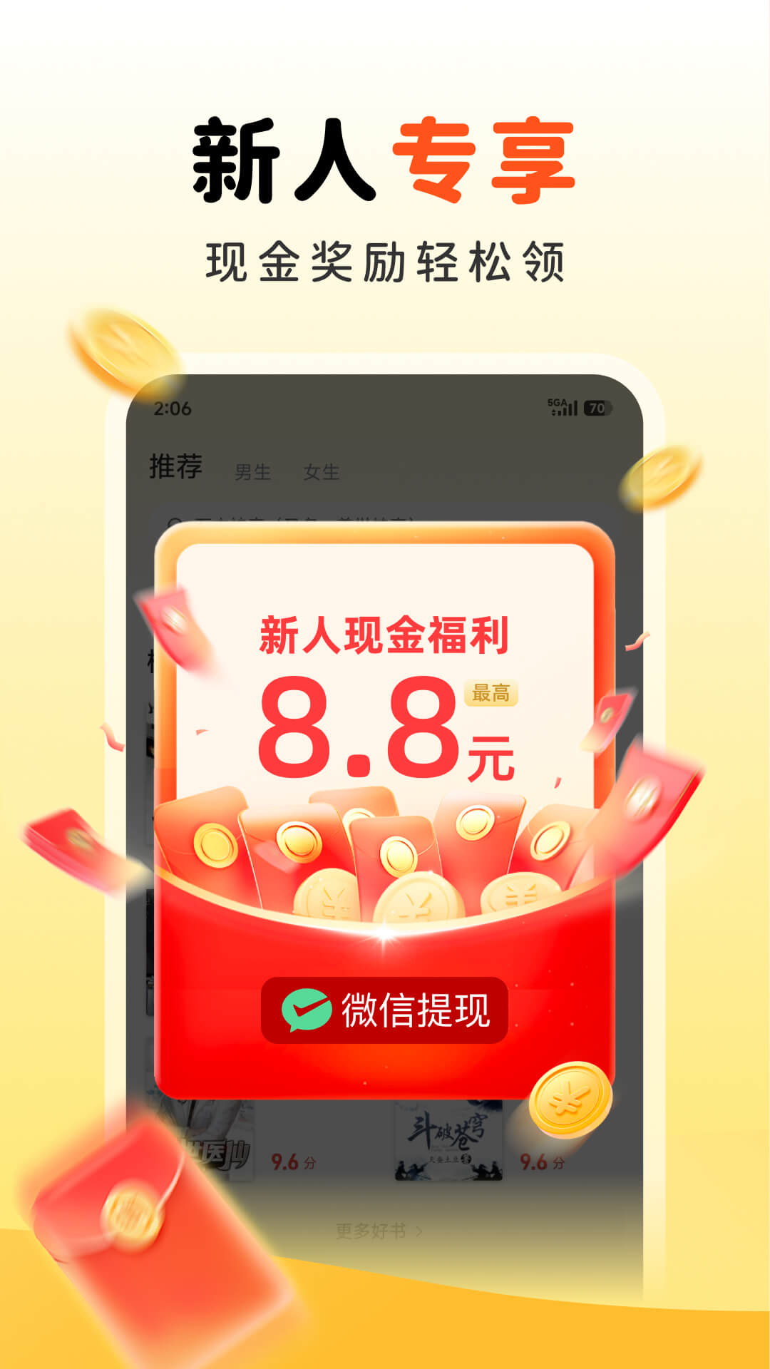 精彩截图-饭团追书2026官方新版