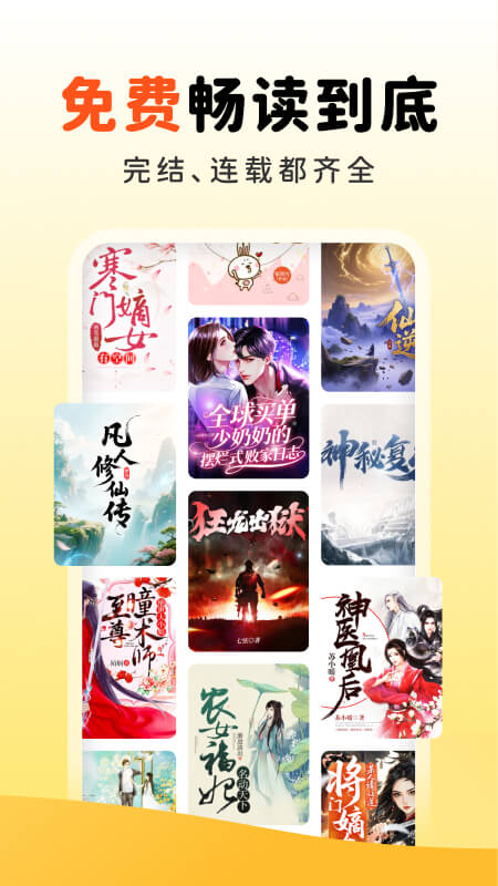 精彩截图-饭团追书2026官方新版