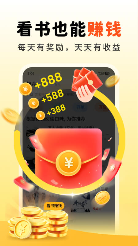 精彩截图-饭团追书2026官方新版