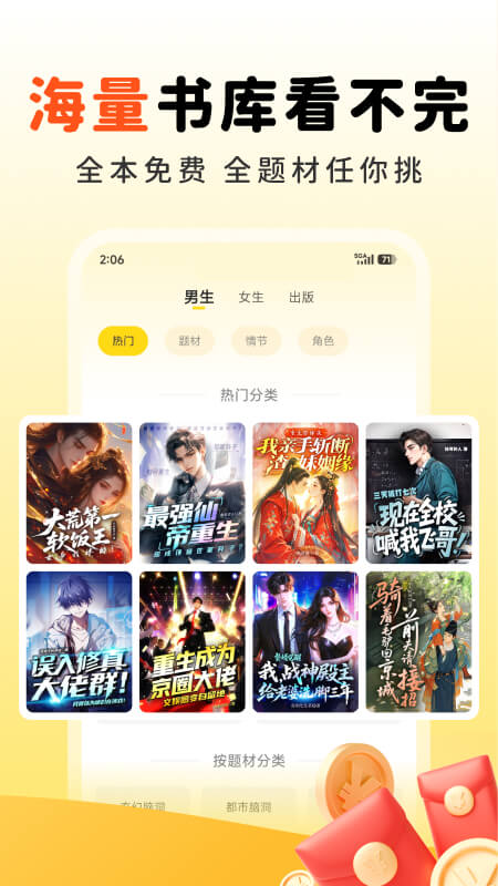 精彩截图-饭团追书2026官方新版