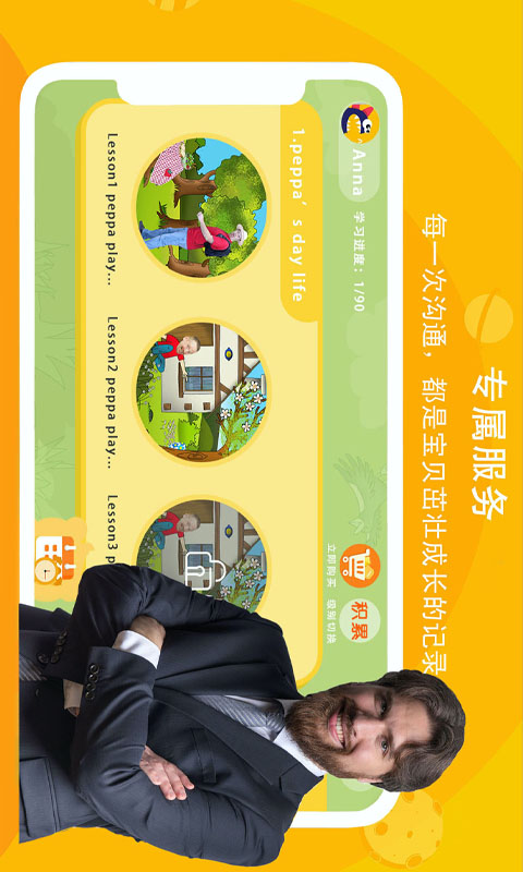 精彩截图-口语星球2025官方新版