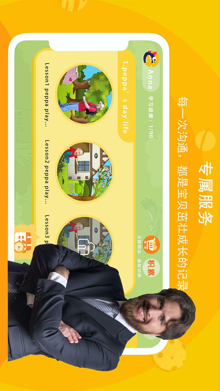精彩截图-口语星球2026官方新版