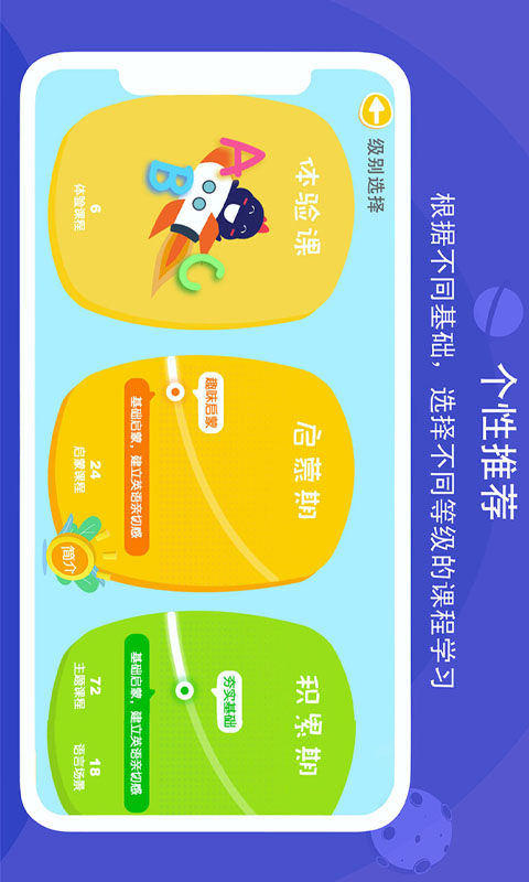精彩截图-口语星球2025官方新版