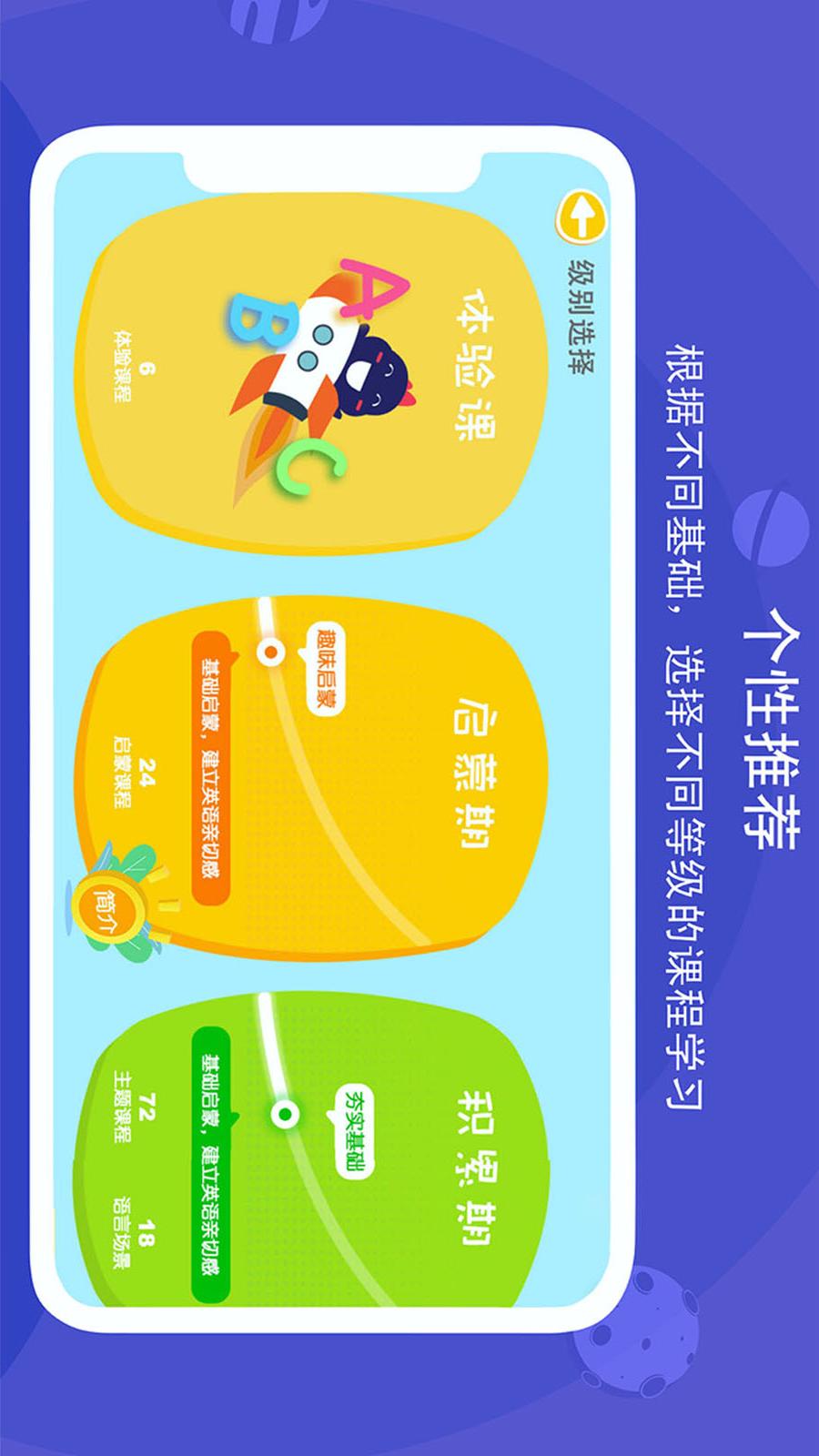 精彩截图-口语星球2026官方新版