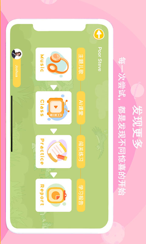 精彩截图-口语星球2025官方新版