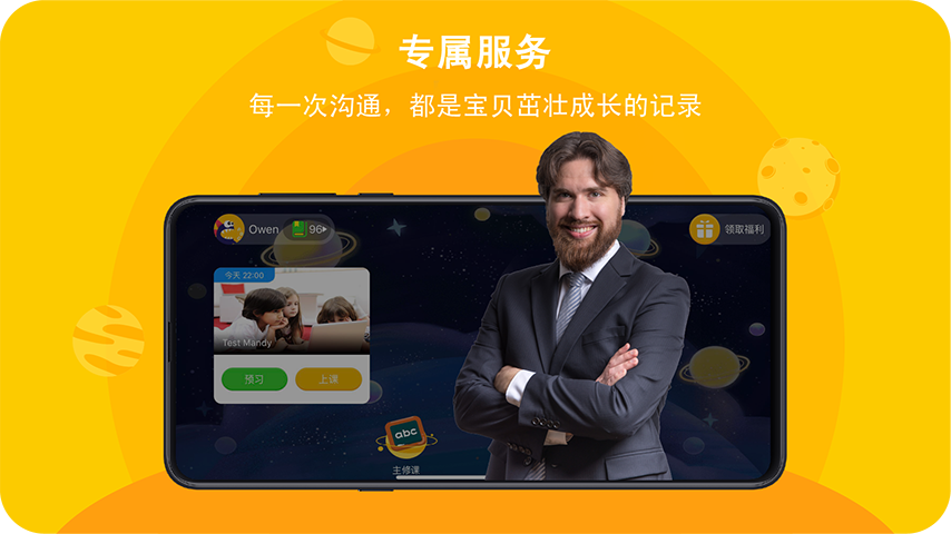 精彩截图-口语星球2026官方新版