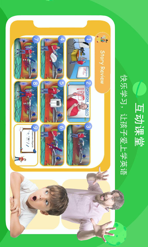 精彩截图-口语星球2026官方新版