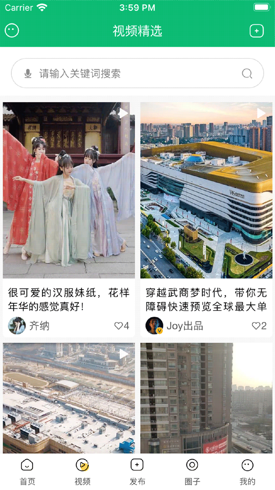 精彩截图-江夏生活网2025官方新版