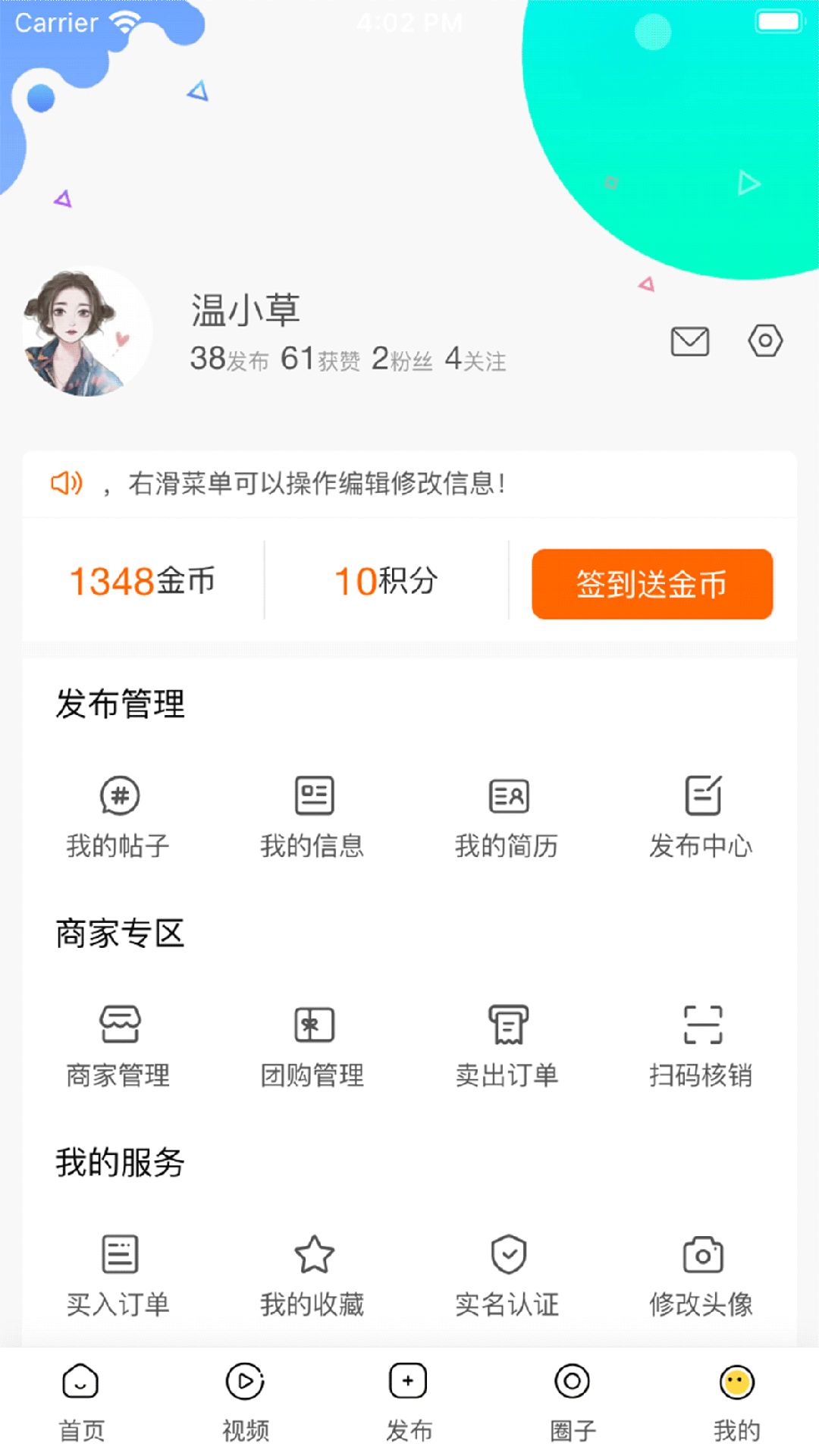 精彩截图-江夏生活网2025官方新版