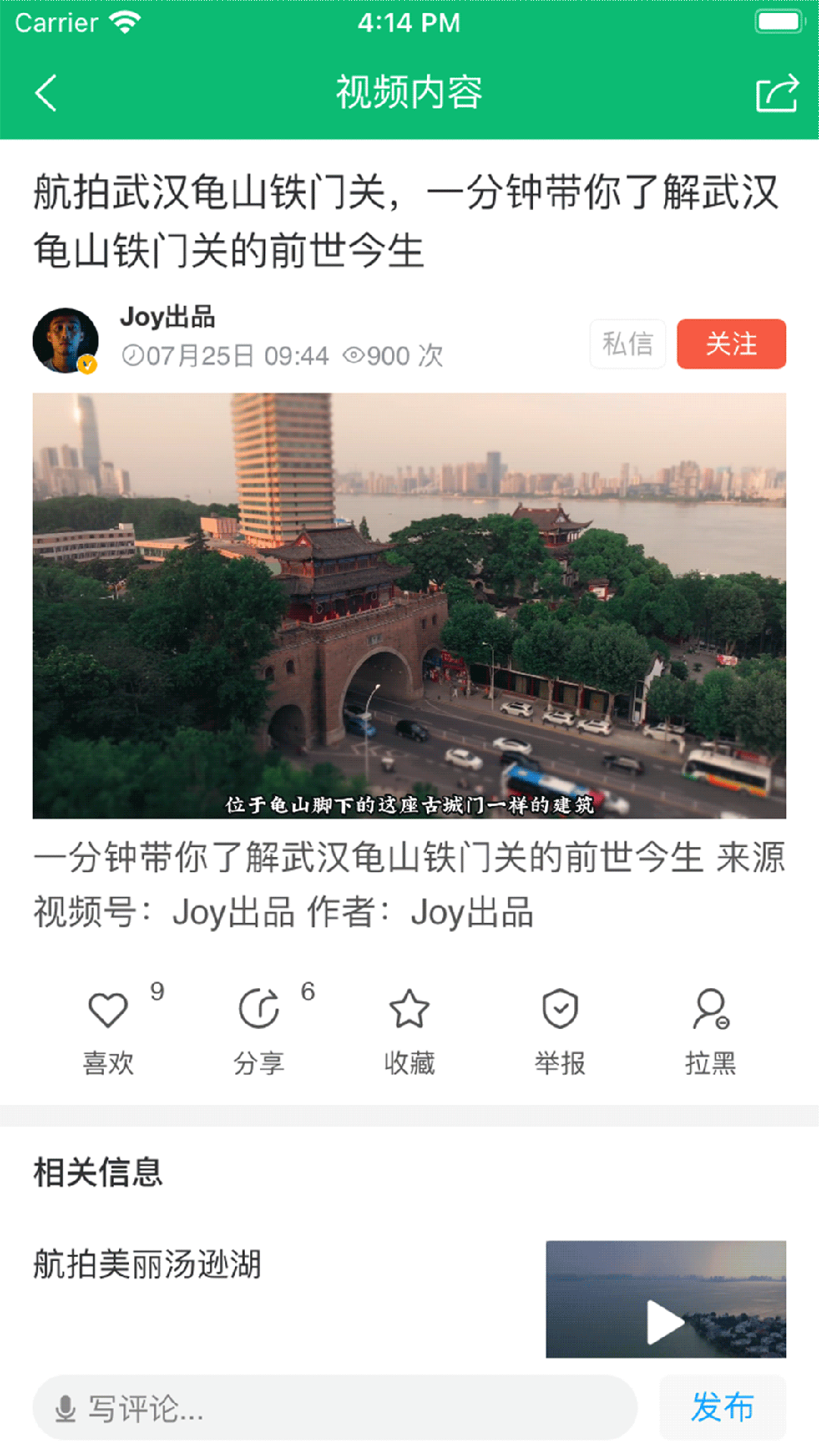 精彩截图-江夏生活网2025官方新版