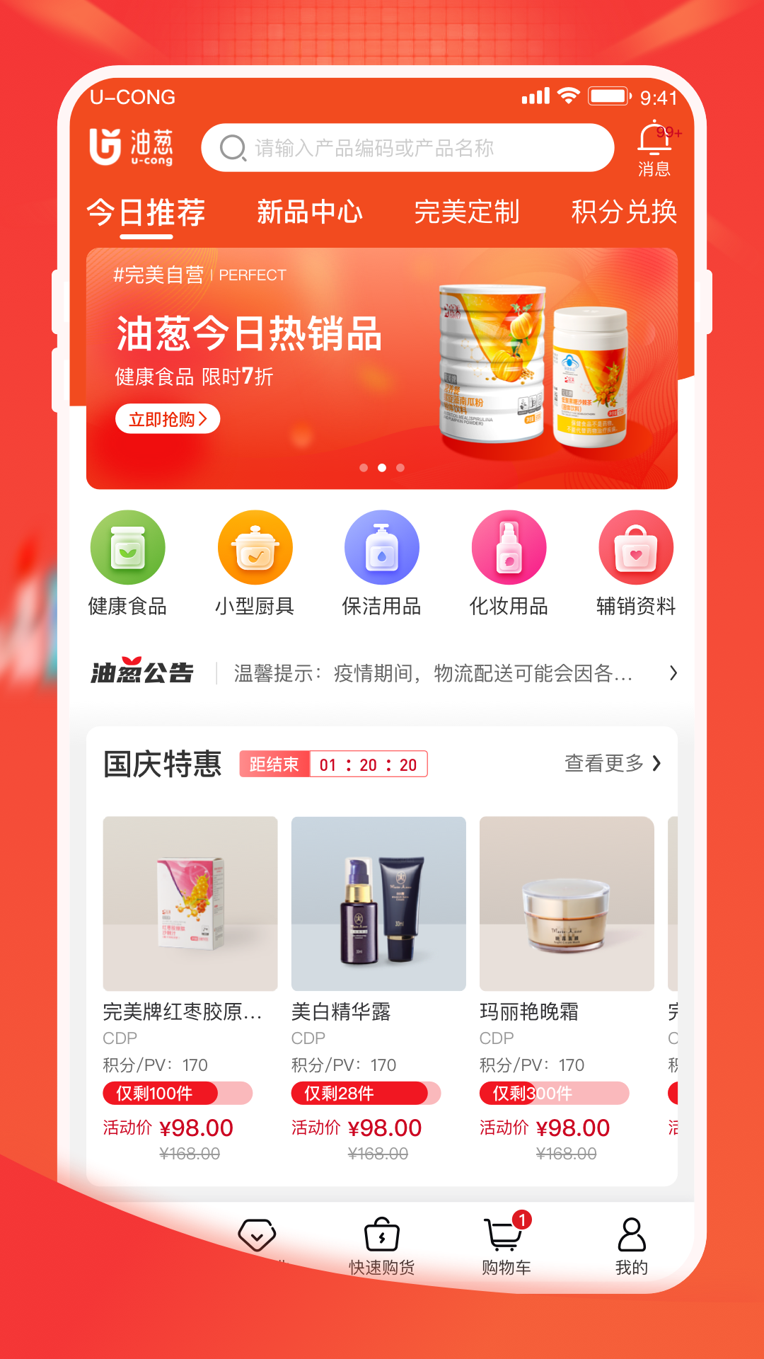精彩截图-油葱2026官方新版