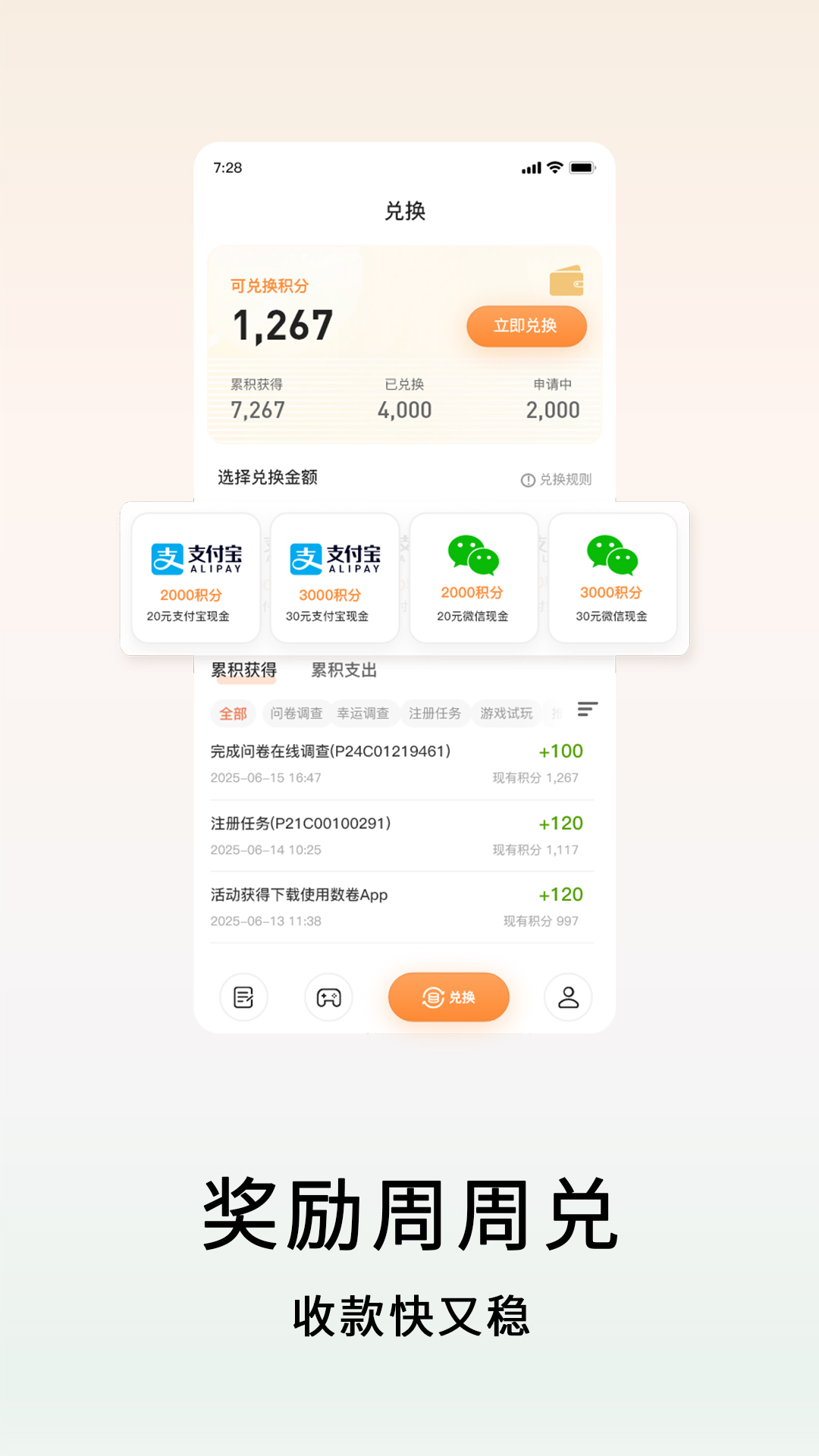 精彩截图-数卷2026官方新版