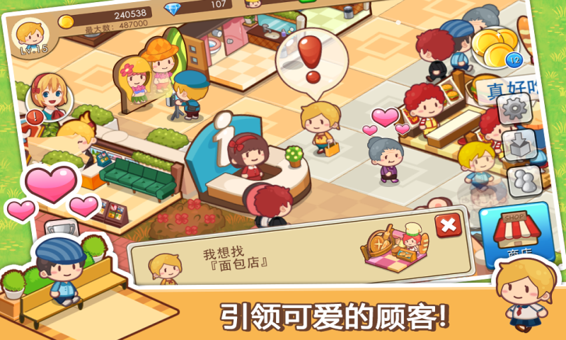 开心商店安卓版高清截图