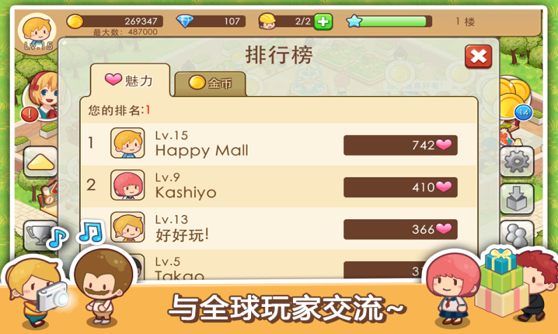开心商店安卓版高清截图