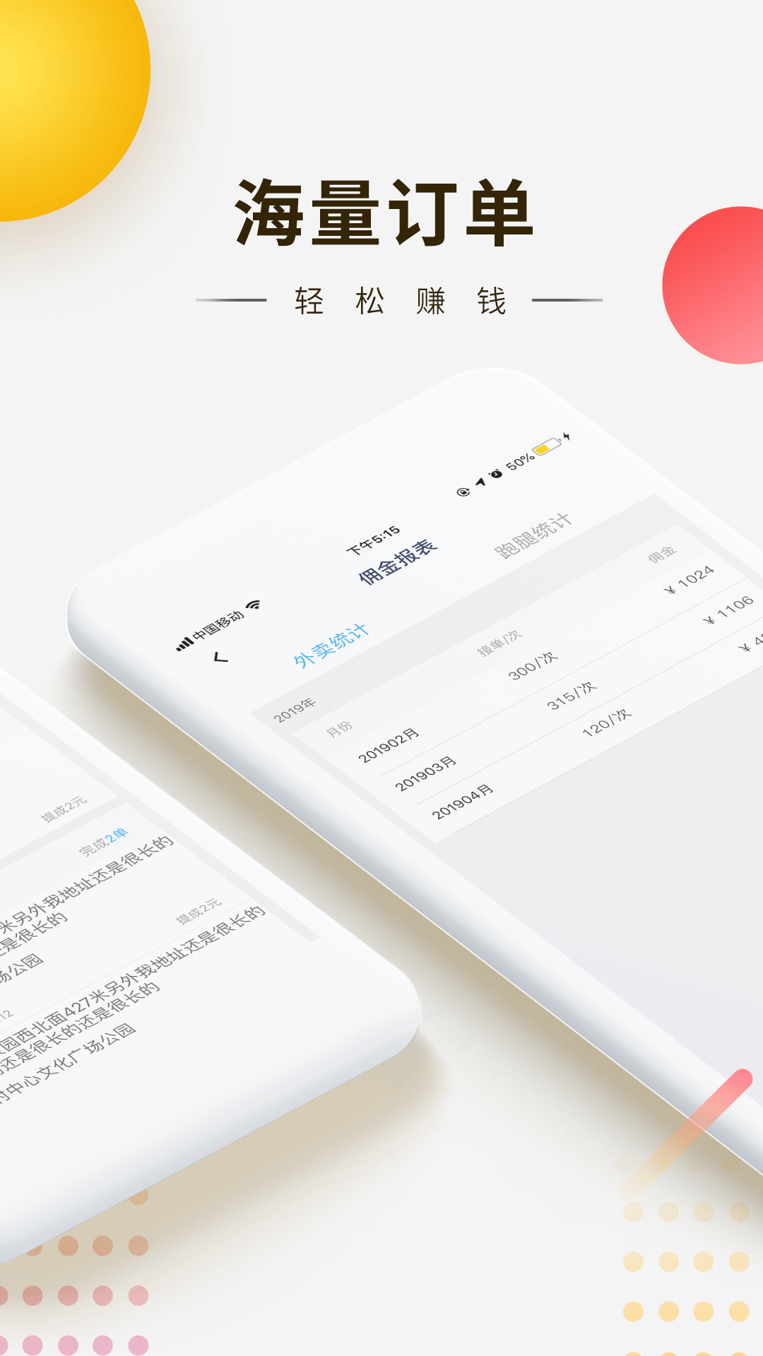  快车新骑手：开启你的骑行新篇章  