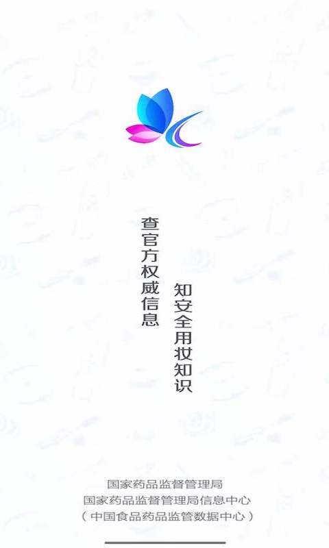 精彩截图-化妆品监管2026官方新版